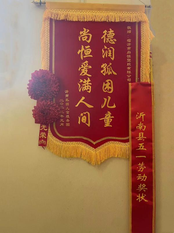 1684810076155296.jpg 孤困兒童五一勞動(dòng).jpg