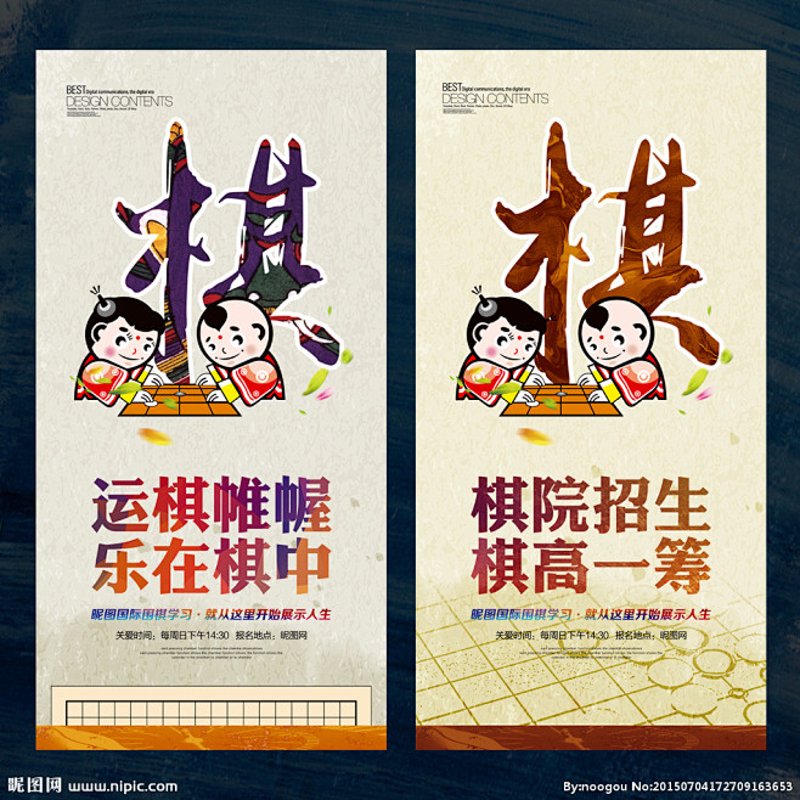 平度围棋，传承的文化艺术瑰宝